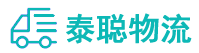 重庆到始兴县物流公司